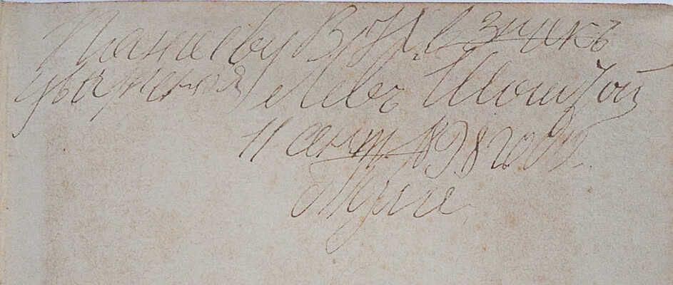 [Толстой Л.Н., автограф]. Сочинения графа Л.Н. Толстого. Произведения самых последних лет. М., 1898.